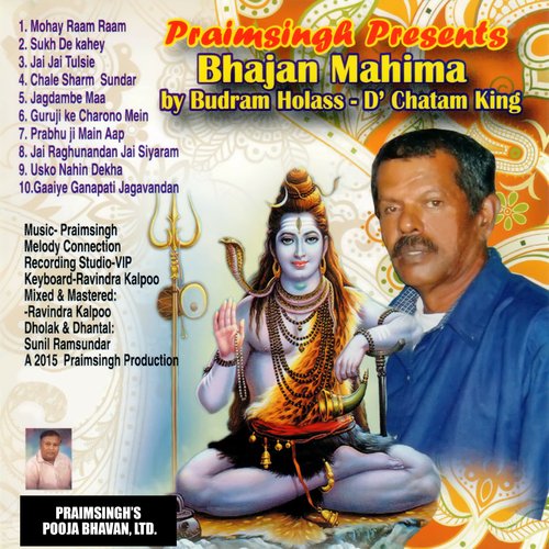 Bhajan Mahima Budram Holass MP3 Download